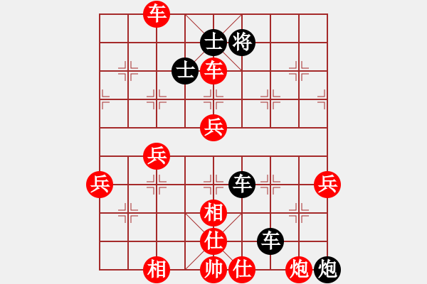 象棋棋譜圖片：常德棋童(9段)-勝-番禺人(8段) - 步數(shù)：80 