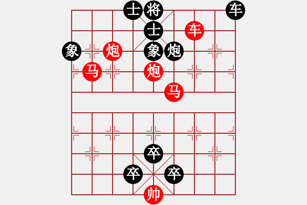 象棋棋譜圖片：【象棋殺法大全之炮火連天】悶殺（23） - 步數(shù)：0 