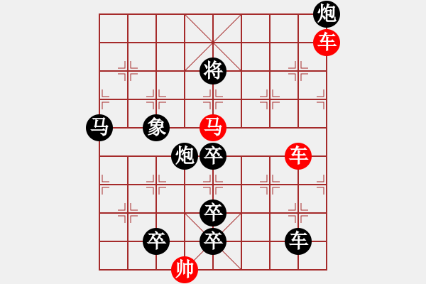 象棋棋譜圖片：六大子限子排局賞析…水調(diào)歌頭（3901雙車馬）…孫達(dá)軍擬局 - 步數(shù)：20 