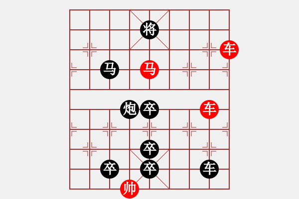 象棋棋譜圖片：六大子限子排局賞析…水調(diào)歌頭（3901雙車馬）…孫達(dá)軍擬局 - 步數(shù)：40 