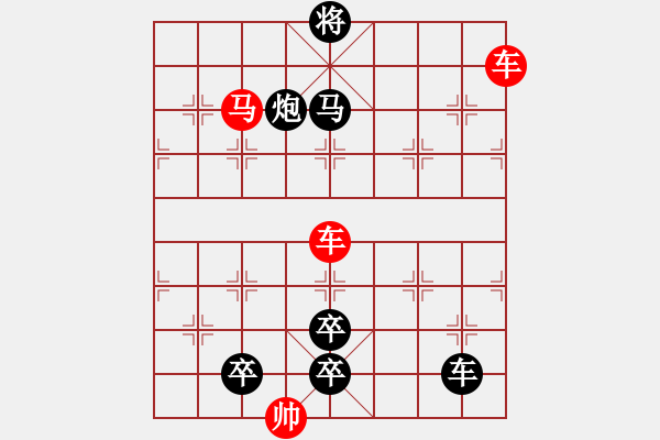 象棋棋譜圖片：六大子限子排局賞析…水調(diào)歌頭（3901雙車馬）…孫達(dá)軍擬局 - 步數(shù)：70 