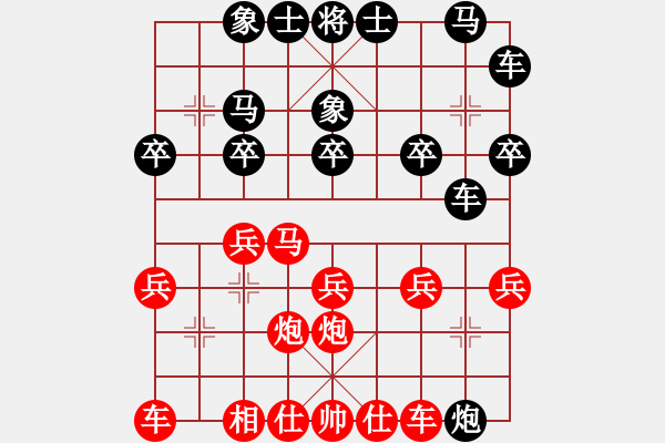 象棋棋譜圖片：喜歡象棋網(wǎng)友加我[紅] -VS- 雪0oゞ尐壞[黑] - 步數(shù)：20 