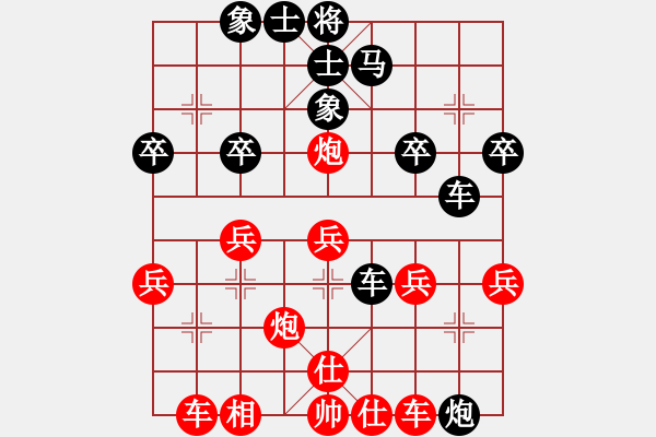 象棋棋譜圖片：喜歡象棋網(wǎng)友加我[紅] -VS- 雪0oゞ尐壞[黑] - 步數(shù)：30 