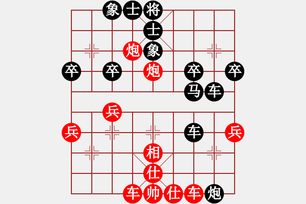 象棋棋譜圖片：喜歡象棋網(wǎng)友加我[紅] -VS- 雪0oゞ尐壞[黑] - 步數(shù)：40 