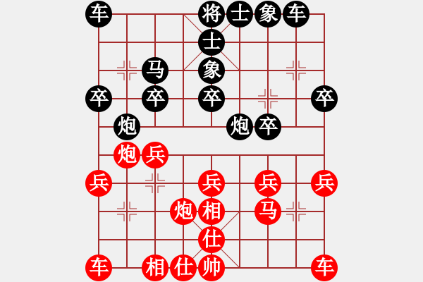 象棋棋譜圖片：法國 鄧清忠 勝 美西 李必?zé)?- 步數(shù)：20 