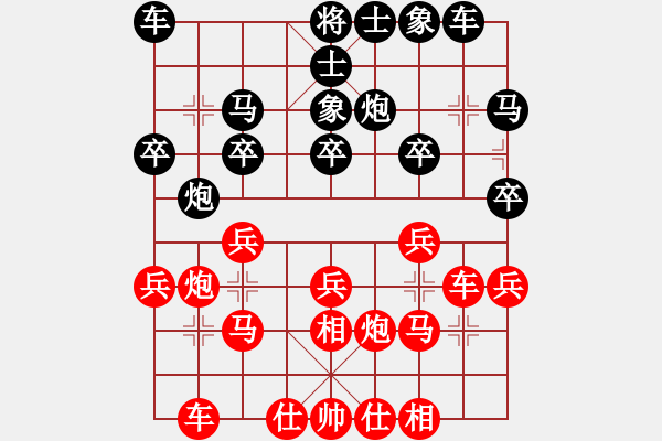 象棋棋譜圖片：潘利亞 先勝 王金國(guó) - 步數(shù)：20 