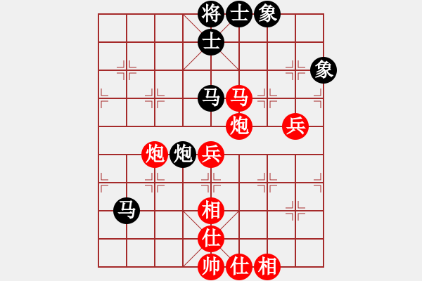 象棋棋譜圖片：潘利亞 先勝 王金國(guó) - 步數(shù)：70 