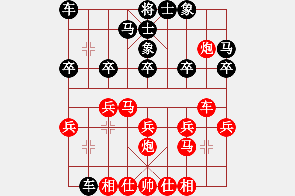 象棋棋譜圖片：果子↑VS大師群樺(2013-4-2) - 步數(shù)：20 