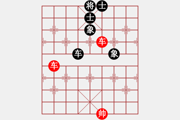 象棋棋譜圖片：雙車巧勝車士象全（一） - 步數(shù)：0 