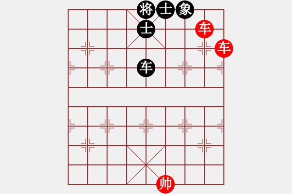 象棋棋譜圖片：雙車巧勝車士象全（一） - 步數(shù)：17 