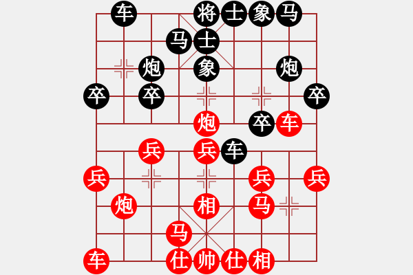 象棋棋譜圖片：海上天(9段)-和-游戲金鷹(人王) - 步數(shù)：20 