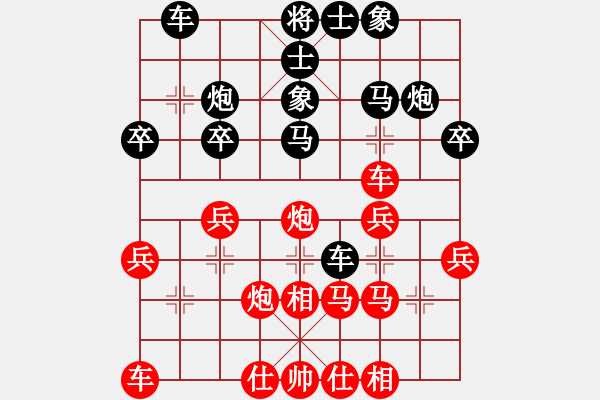 象棋棋譜圖片：海上天(9段)-和-游戲金鷹(人王) - 步數(shù)：30 