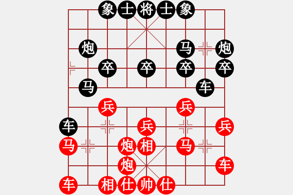 象棋棋譜圖片：奧迪(8段)-和-梨園雅韻(8段) - 步數(shù)：20 