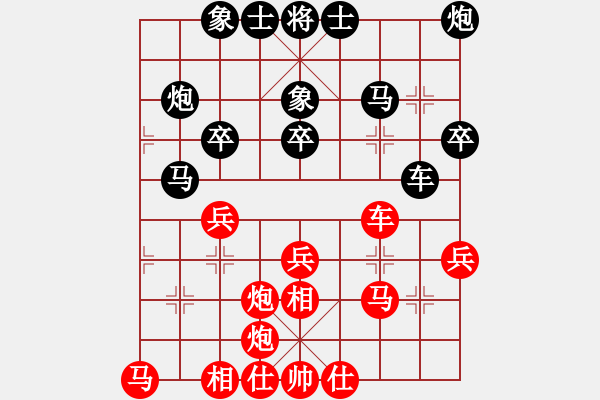 象棋棋譜圖片：奧迪(8段)-和-梨園雅韻(8段) - 步數(shù)：30 