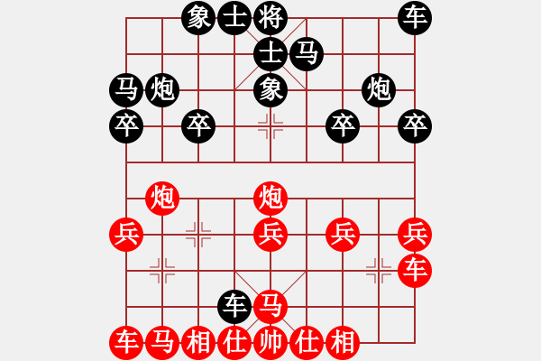 象棋棋譜圖片：花花[2213561436] -VS- 0[506616892] - 步數(shù)：20 