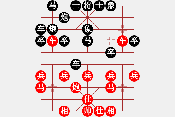 象棋棋譜圖片：苦果(3段)-負-黃笑(4段) - 步數(shù)：20 