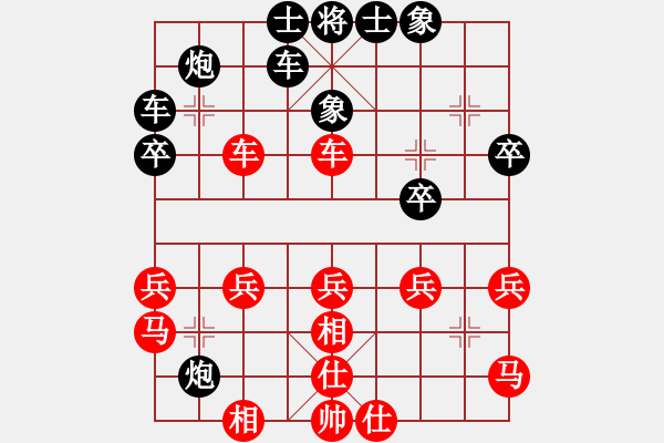 象棋棋譜圖片：苦果(3段)-負-黃笑(4段) - 步數(shù)：30 