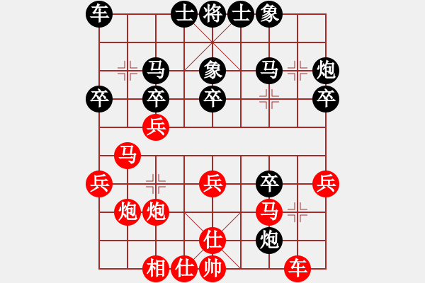 象棋棋譜圖片：董學(xué)武 先負(fù) 陸建洪 - 步數(shù)：30 