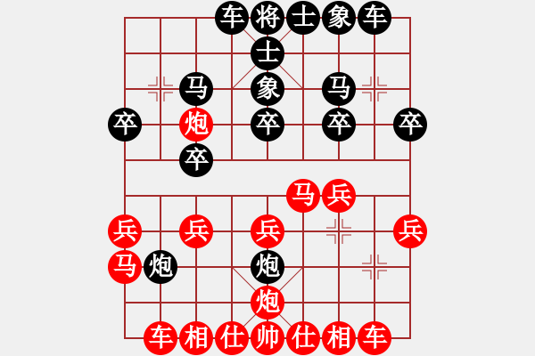 象棋棋譜圖片：陳蘇怡 先負(fù) 韓冰 - 步數(shù)：20 