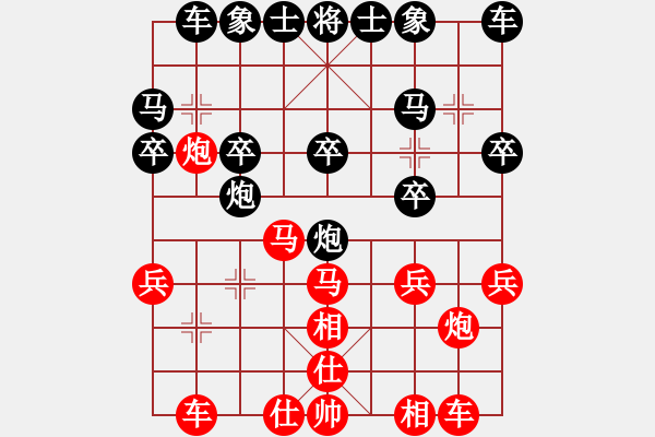 象棋棋譜圖片：carter[紅] -VS- 拜師學(xué)棋[黑]（2） - 步數(shù)：20 