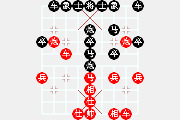 象棋棋譜圖片：carter[紅] -VS- 拜師學(xué)棋[黑]（2） - 步數(shù)：30 