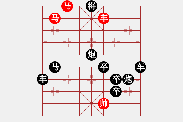 象棋棋譜圖片：《雅韻齋》【戰(zhàn)鷹翱翔】 秦 臻 擬局 - 步數(shù)：40 