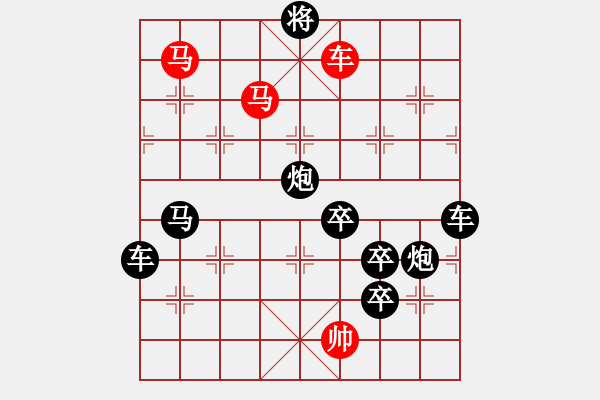 象棋棋譜圖片：《雅韻齋》【戰(zhàn)鷹翱翔】 秦 臻 擬局 - 步數(shù)：41 