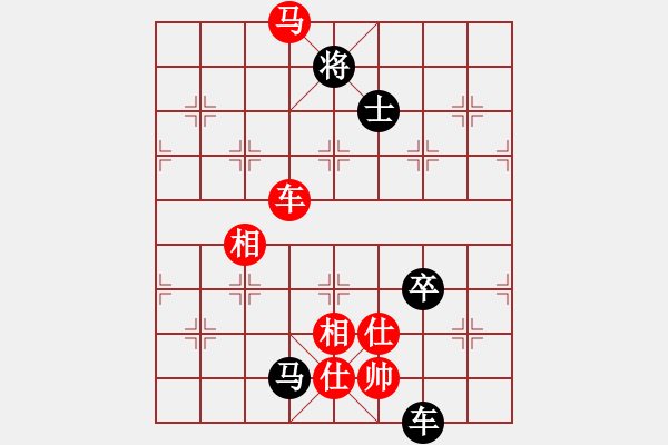 象棋棋譜圖片：第67局 車馬仕相全巧勝車馬卒雙士 - 步數(shù)：10 