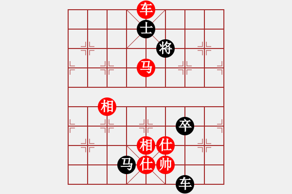 象棋棋譜圖片：第67局 車馬仕相全巧勝車馬卒雙士 - 步數(shù)：20 