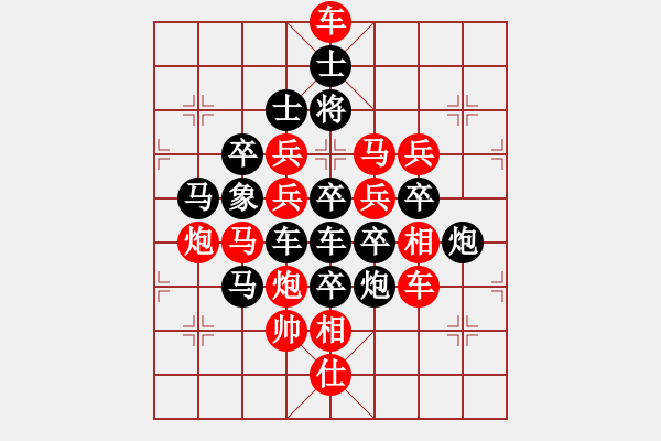 象棋棋譜圖片：M. 國術(shù)館長－難度高：第178局 - 步數(shù)：0 