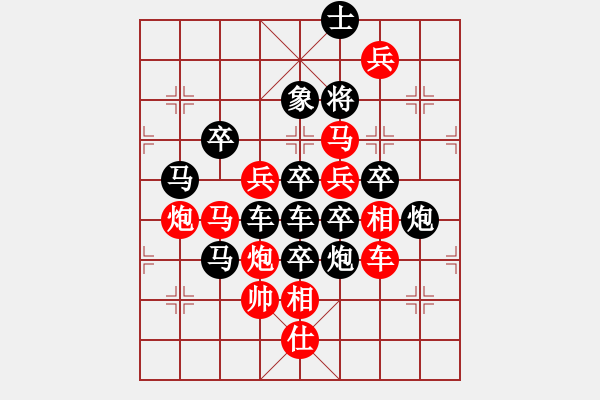 象棋棋譜圖片：M. 國術(shù)館長－難度高：第178局 - 步數(shù)：10 