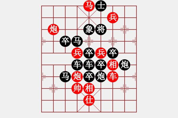 象棋棋譜圖片：M. 國術(shù)館長－難度高：第178局 - 步數(shù)：17 