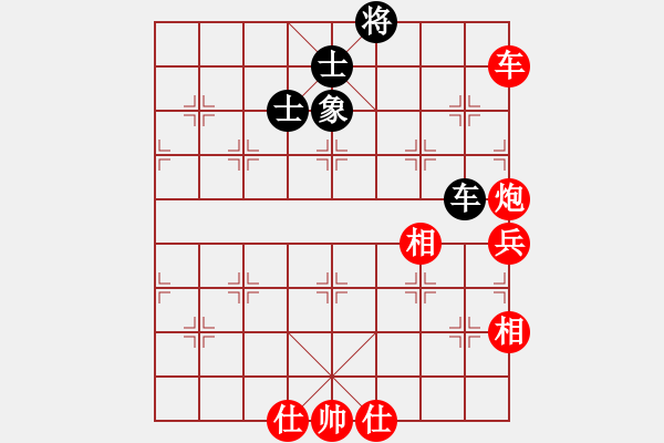 象棋棋譜圖片：純?nèi)松先A山(5段)-勝-馬到成攻(2段) - 步數(shù)：113 