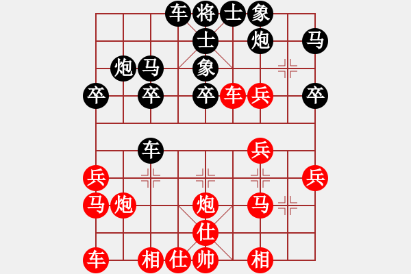 象棋棋譜圖片：純?nèi)松先A山(5段)-勝-馬到成攻(2段) - 步數(shù)：30 