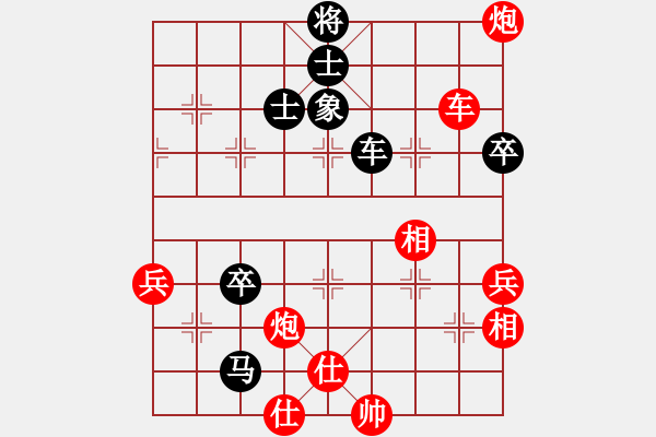 象棋棋譜圖片：純?nèi)松先A山(5段)-勝-馬到成攻(2段) - 步數(shù)：80 