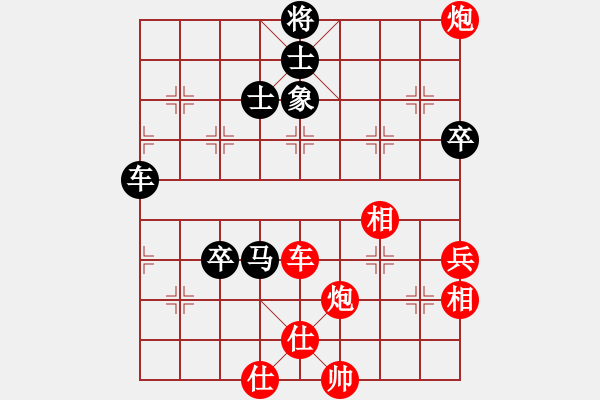 象棋棋譜圖片：純?nèi)松先A山(5段)-勝-馬到成攻(2段) - 步數(shù)：90 