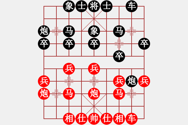 象棋棋譜圖片：云若愚(7段)-和-有名無名(6段) - 步數：20 