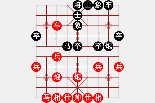 象棋棋譜圖片：太陽(2級)-負(fù)-風(fēng)動天下(初級) - 步數(shù)：30 