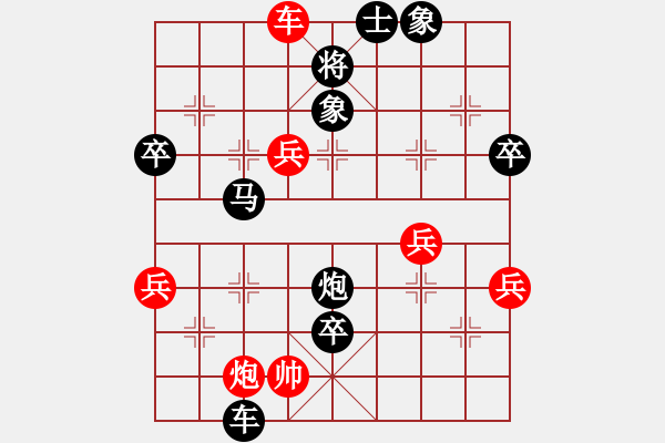 象棋棋譜圖片：太陽(2級)-負(fù)-風(fēng)動天下(初級) - 步數(shù)：80 