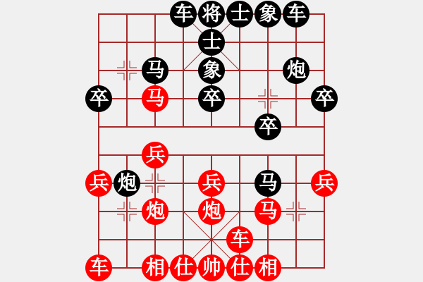 象棋棋譜圖片：弈林逍遙子(7段)-和-重慶長空(7段) - 步數(shù)：20 