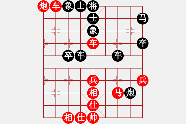 象棋棋譜圖片：易中軍 先負(fù) 黃偉 - 步數(shù)：50 