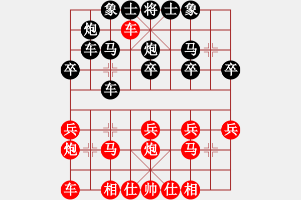 象棋棋谱图片：河北省体育局棋牌运动中心 刘梦伊 胜 河北省体育局棋牌运动中心 袁佳诺 - 步数：20 