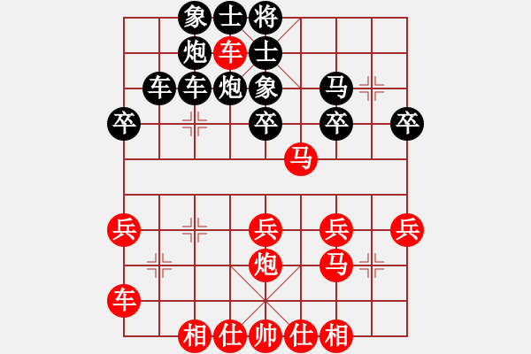 象棋棋谱图片：河北省体育局棋牌运动中心 刘梦伊 胜 河北省体育局棋牌运动中心 袁佳诺 - 步数：30 