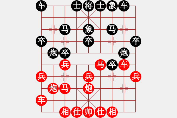 象棋棋譜圖片：過河卒[790546232] -VS- 蒙哥[752075265] - 步數(shù)：20 