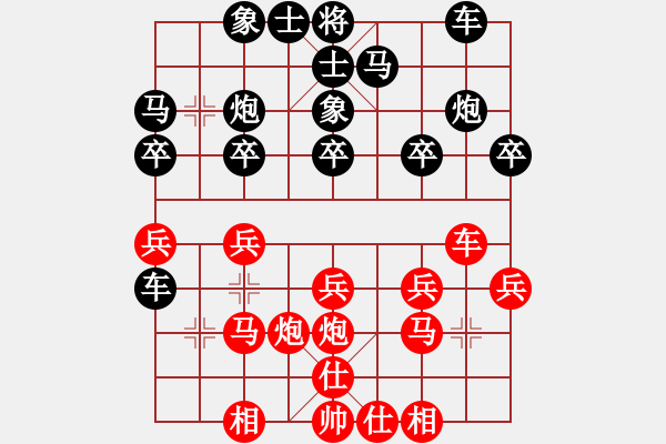 象棋棋譜圖片：蘇堅(jiān)強(qiáng) 先和 陳偉鋒 - 步數(shù)：20 