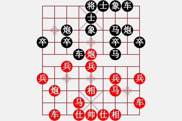 象棋棋譜圖片：弈棋亦心(6級(jí)) 勝 愛下棋棋迷(6級(jí)) - 步數(shù)：20 