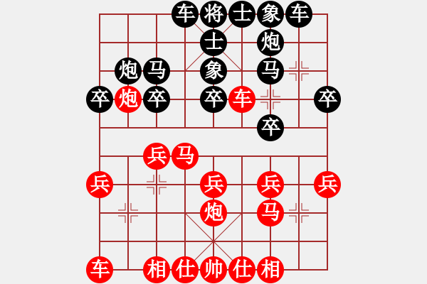 象棋棋譜圖片：棋緣閣☆風(fēng)云[984257460] 先和 棋心閣回憶[82909429] - 步數(shù)：20 