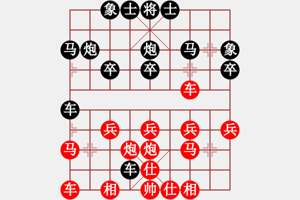 象棋棋譜圖片：ｌｉｎ[370913262] -VS- 橫才俊儒[292832991] - 步數(shù)：20 