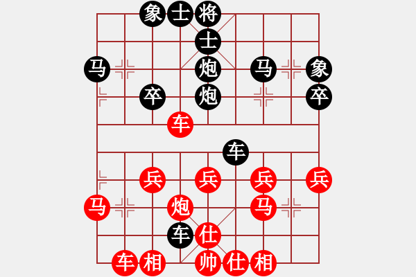 象棋棋譜圖片：ｌｉｎ[370913262] -VS- 橫才俊儒[292832991] - 步數(shù)：30 