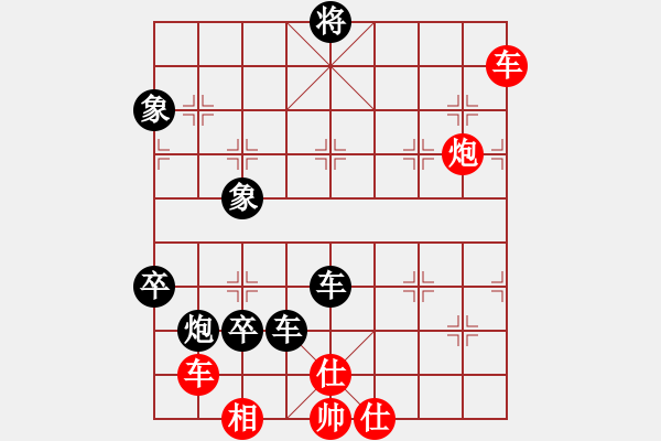 象棋棋譜圖片：安全衛(wèi)士(9星)-負(fù)-鐮刀幫女將(北斗) - 步數(shù)：180 